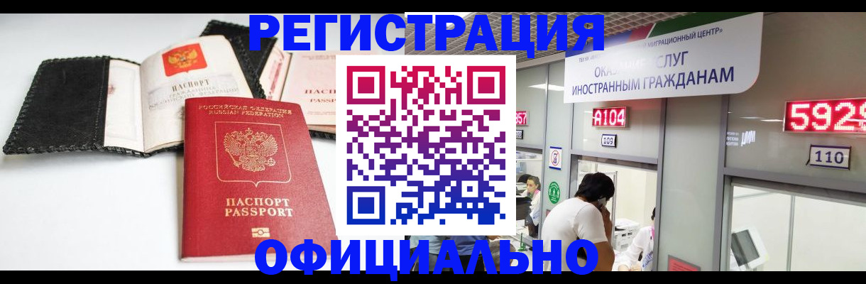 прописка 2025 в ЕАО