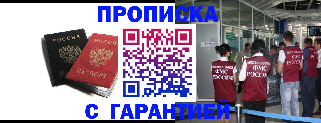 где прописаться в ЕАО