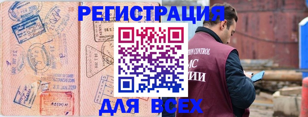 временная прописка в ЕАО